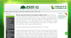 Desktop Screenshot of legasyltd.ru