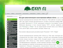 Tablet Screenshot of legasyltd.ru